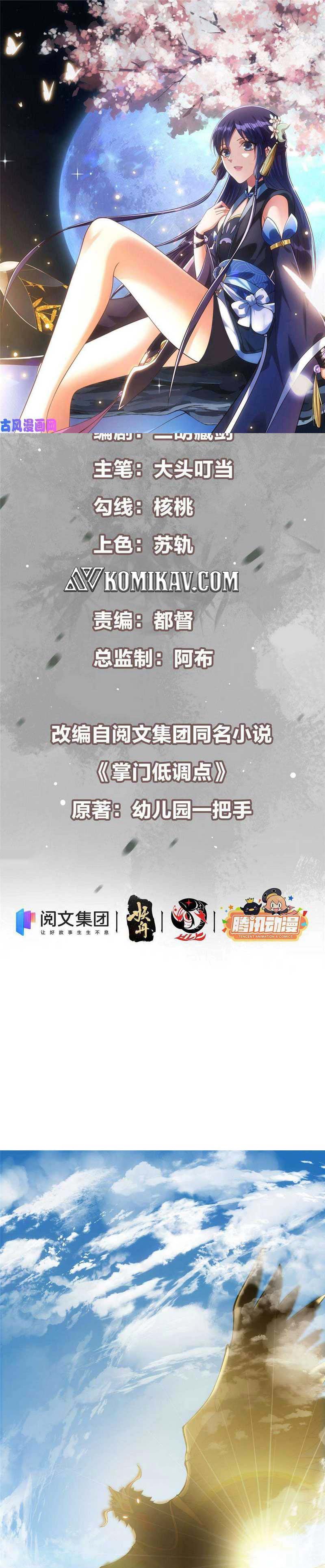 Keep A Low Profile, Sect Leader Chapter 80 Image 1