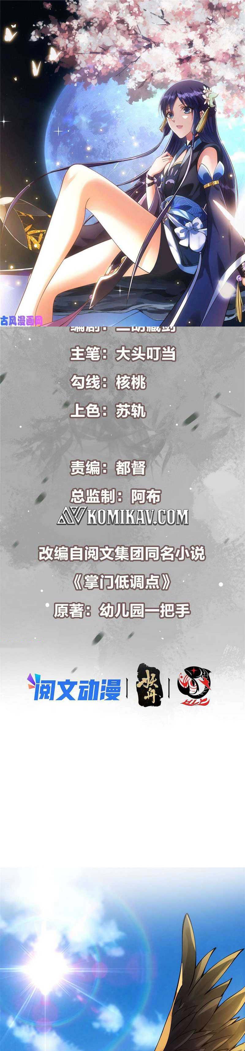 Keep A Low Profile, Sect Leader Chapter 81 Image 1