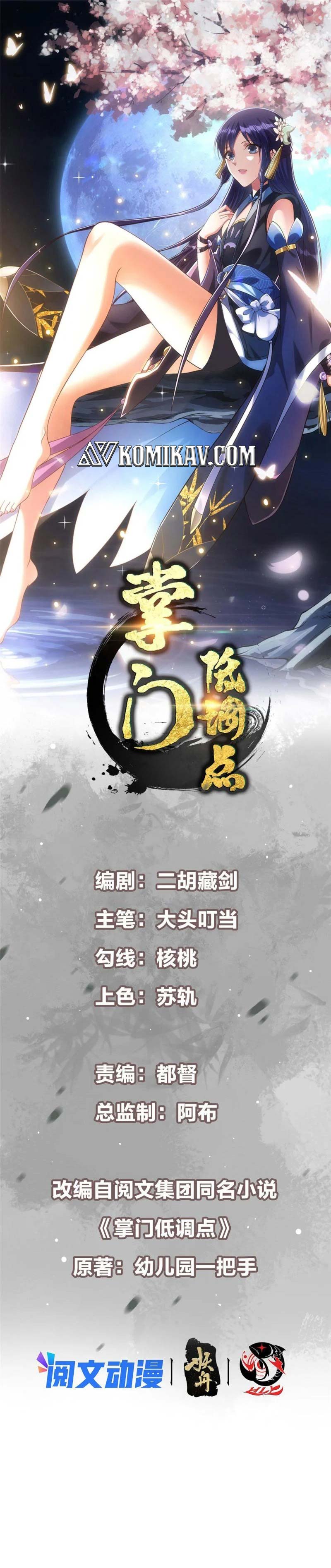 Keep A Low Profile, Sect Leader Chapter 88 Image 1