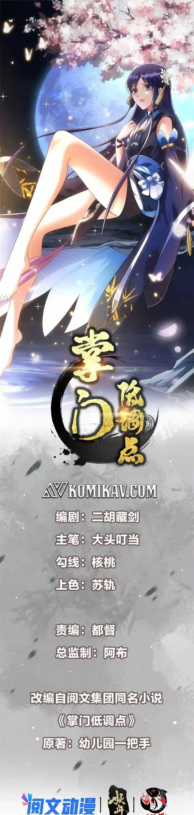 Keep A Low Profile, Sect Leader Chapter 89 Image 1