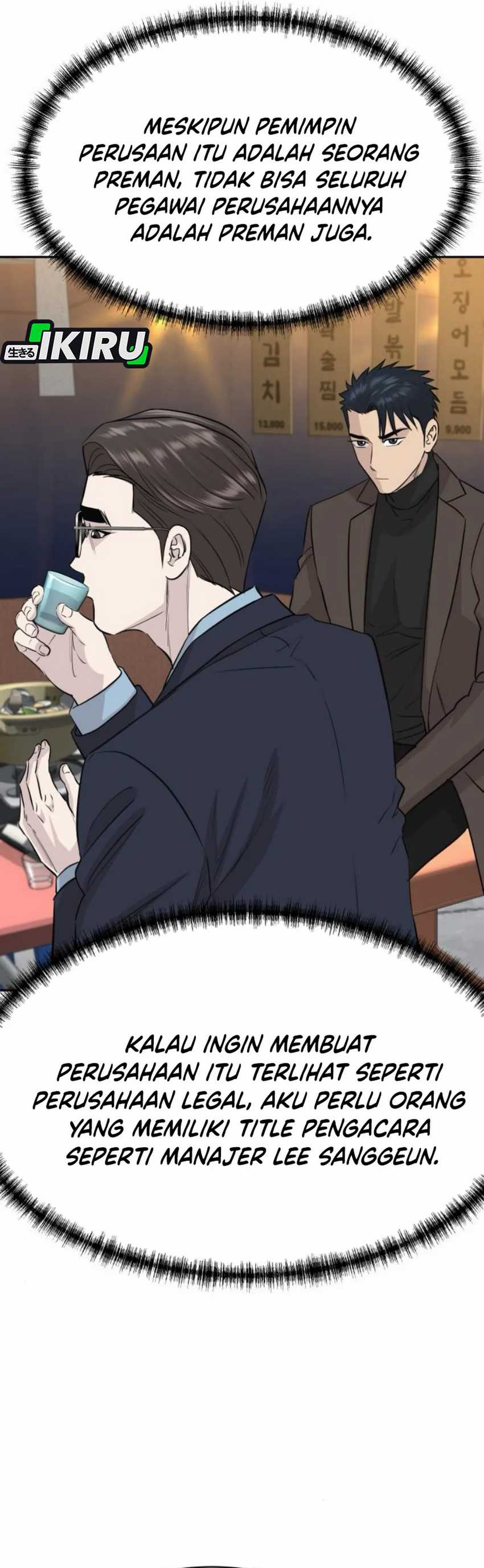 Genius Grandson of the Loan Shark King Chapter 59 Image 16