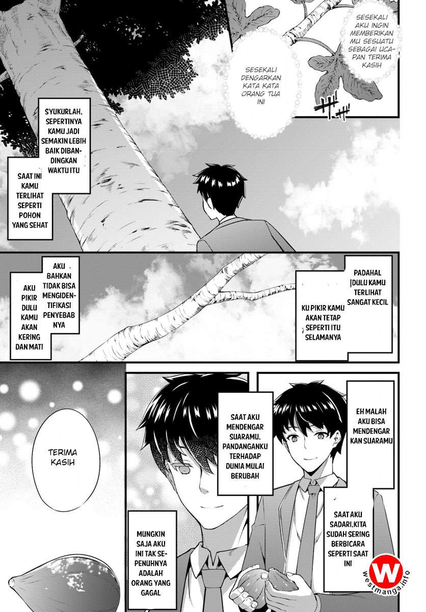 Hagure Seirei Ino Shinsatsu Kiroku ~Seijo Kishi-dan to Iyashi no Kamiwaza~ Chapter 01 Image 23