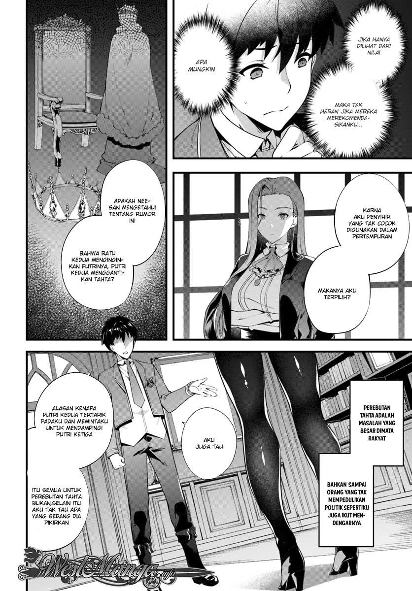 Hagure Seirei Ino Shinsatsu Kiroku ~Seijo Kishi-dan to Iyashi no Kamiwaza~ Chapter 02 Image 15