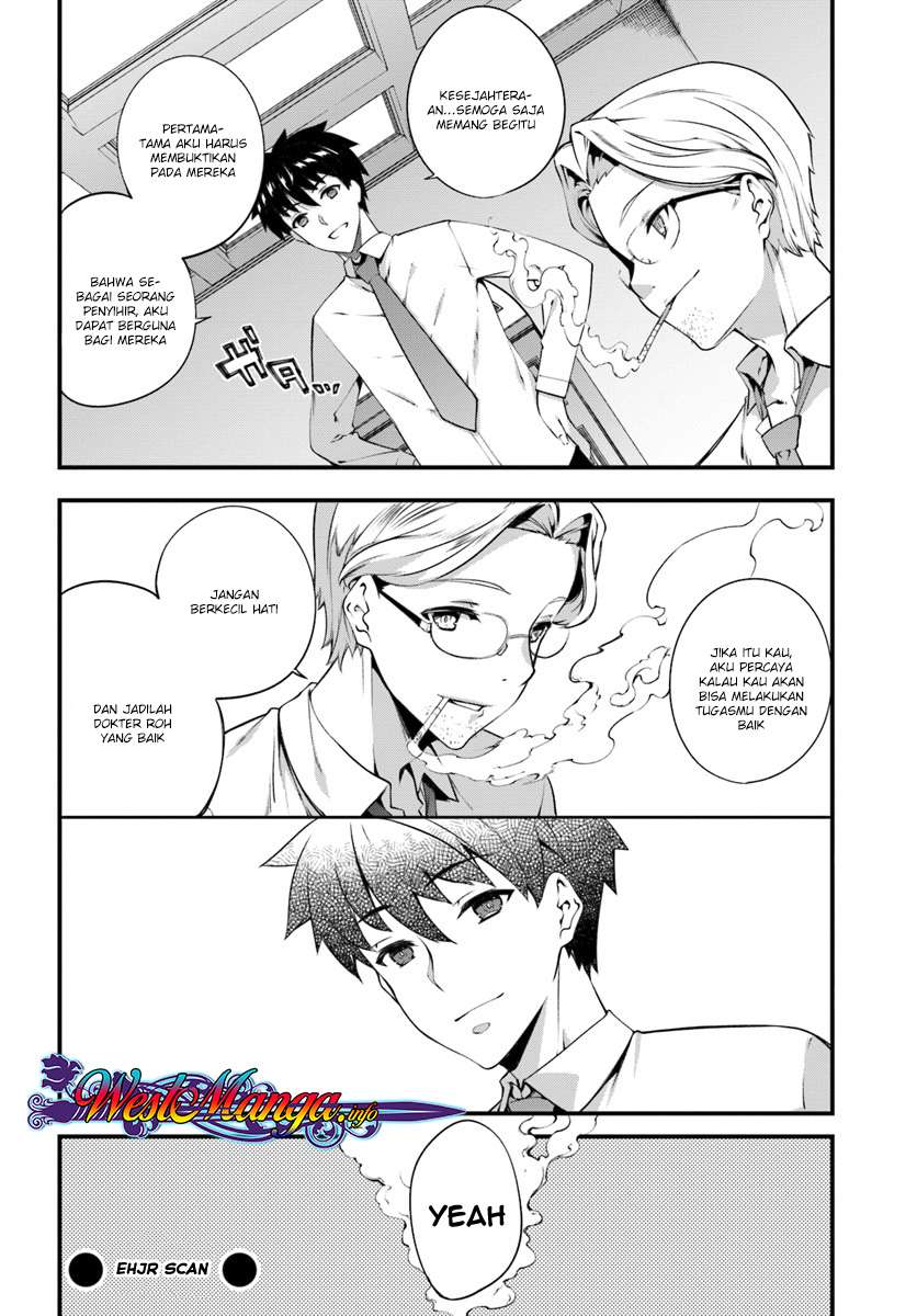 Hagure Seirei Ino Shinsatsu Kiroku ~Seijo Kishi-dan to Iyashi no Kamiwaza~ Chapter 02 Image 29