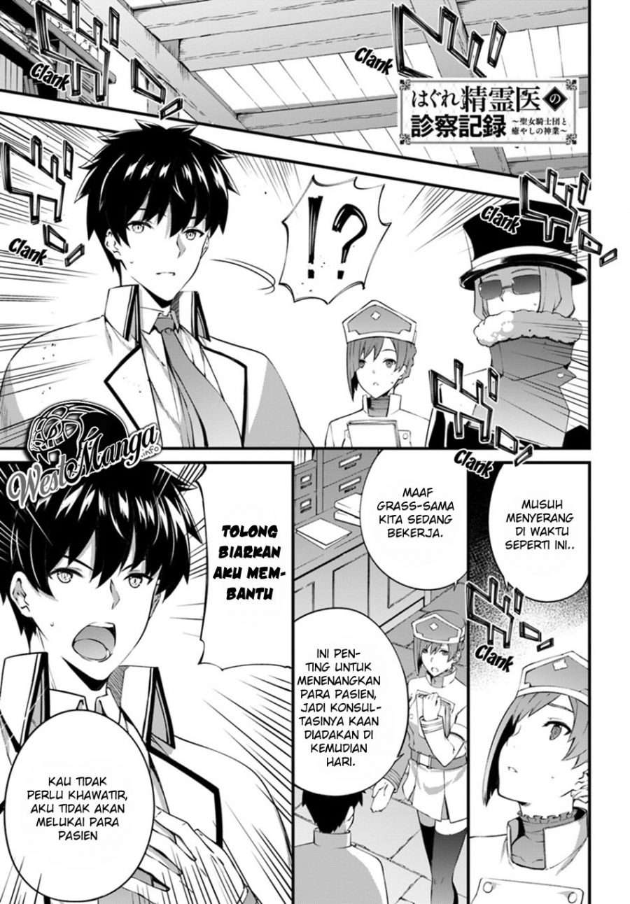Hagure Seirei Ino Shinsatsu Kiroku ~Seijo Kishi-dan to Iyashi no Kamiwaza~ Chapter 07 Image 1