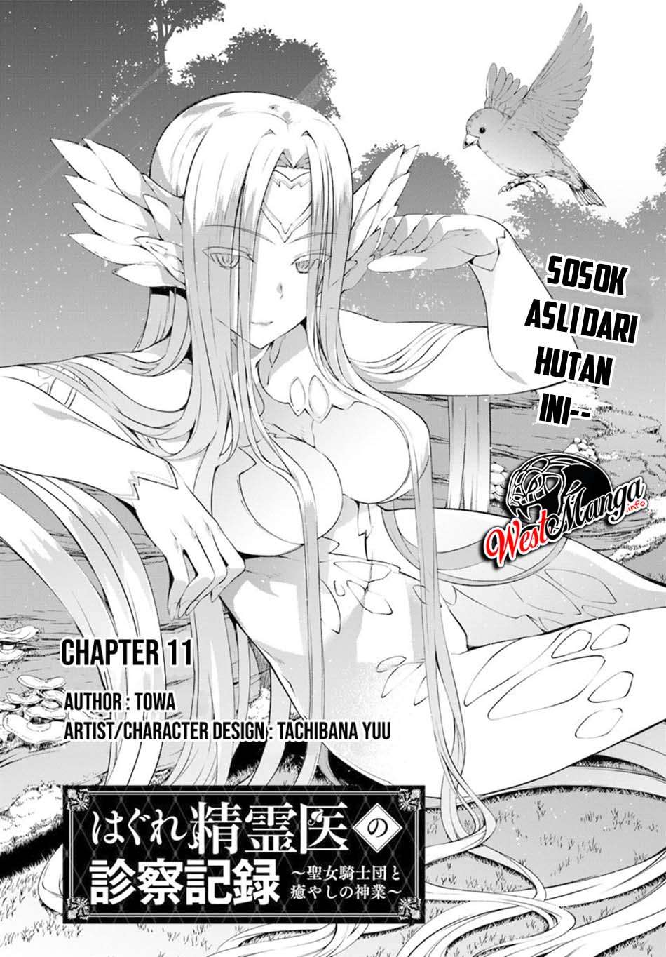 Hagure Seirei Ino Shinsatsu Kiroku ~Seijo Kishi-dan to Iyashi no Kamiwaza~ Chapter 11 Image 1