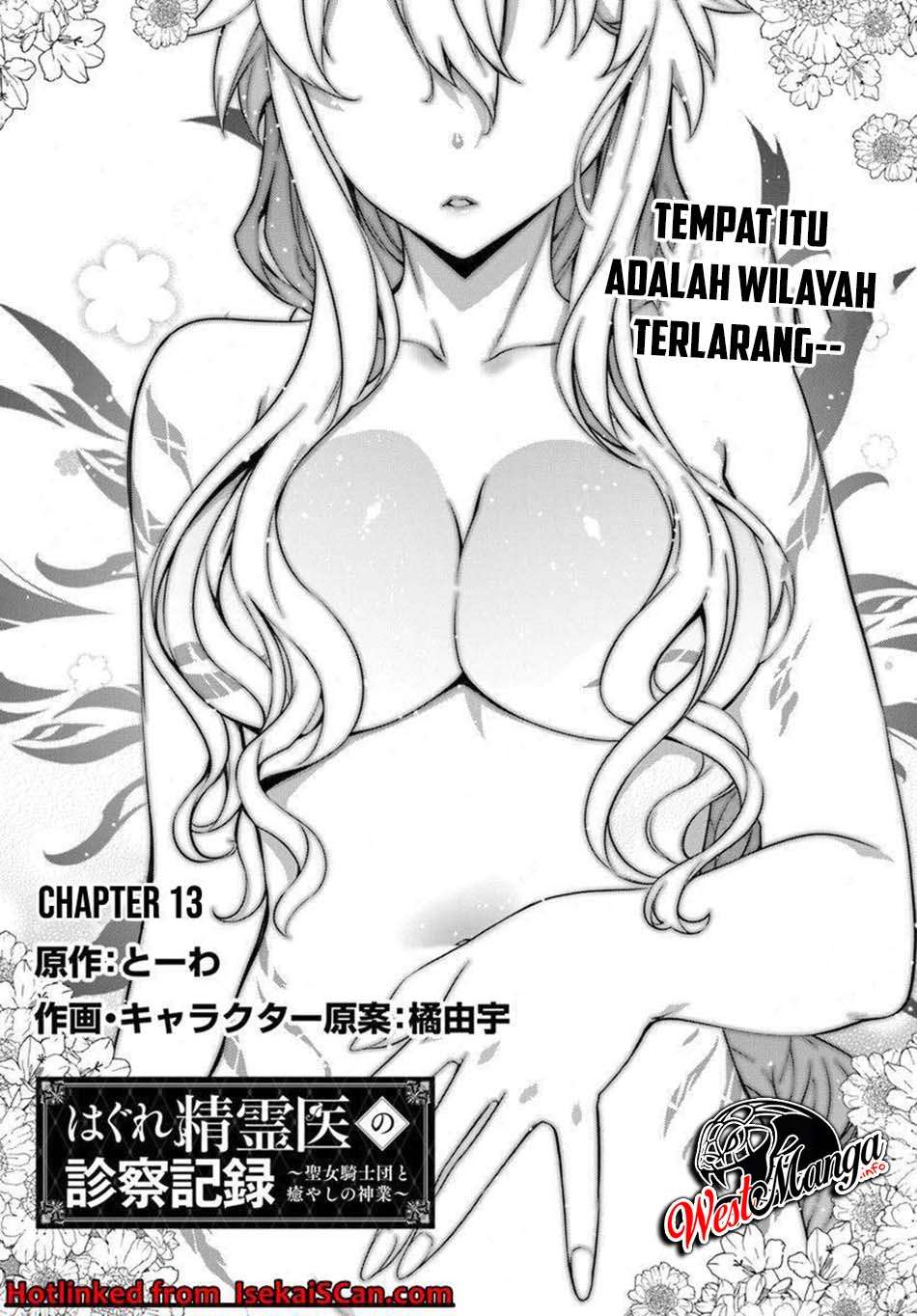 Hagure Seirei Ino Shinsatsu Kiroku ~Seijo Kishi-dan to Iyashi no Kamiwaza~ Chapter 13 Image 1
