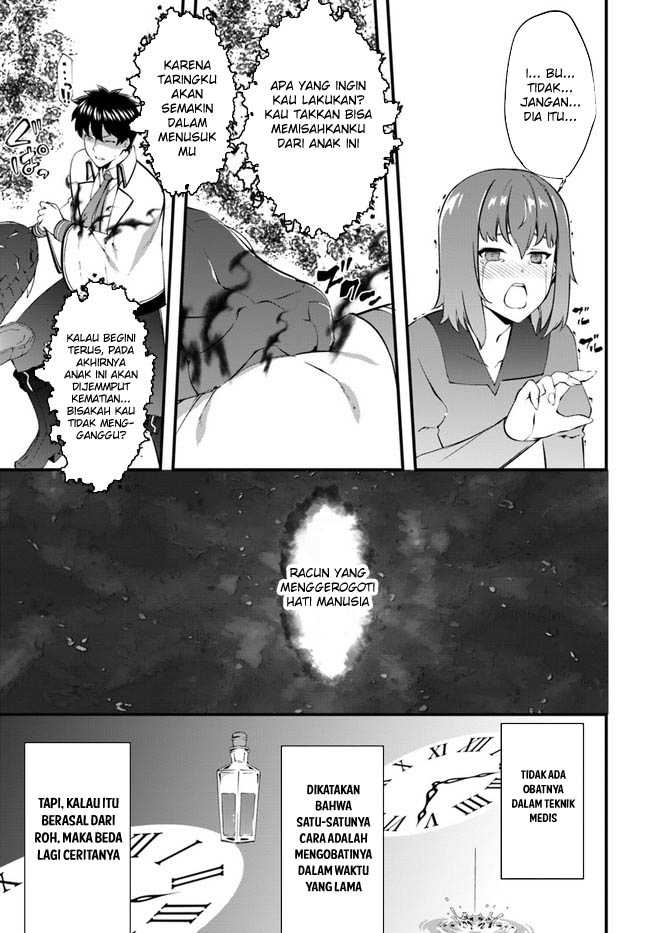Hagure Seirei Ino Shinsatsu Kiroku ~Seijo Kishi-dan to Iyashi no Kamiwaza~ Chapter 32 Image 12