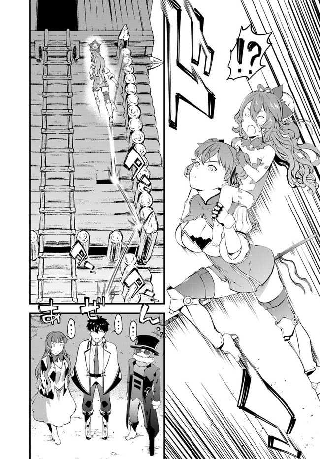 Hagure Seirei Ino Shinsatsu Kiroku ~Seijo Kishi-dan to Iyashi no Kamiwaza~ Chapter 35 Image 19