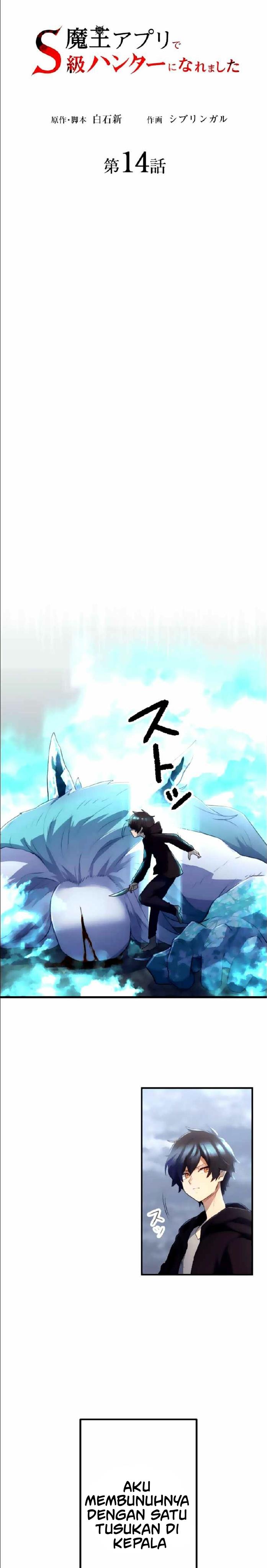 I Became an S-Rank Hunter With the Demon Lord App Chapter 14 Image 17