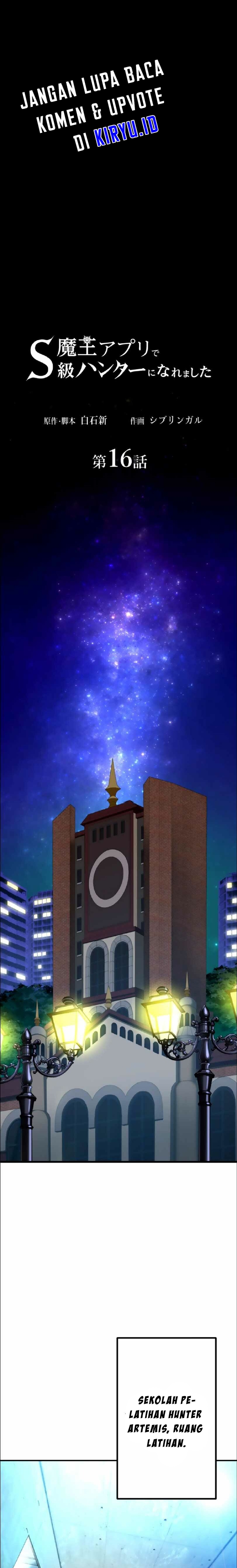 I Became an S-Rank Hunter With the Demon Lord App Chapter 16 Image 11