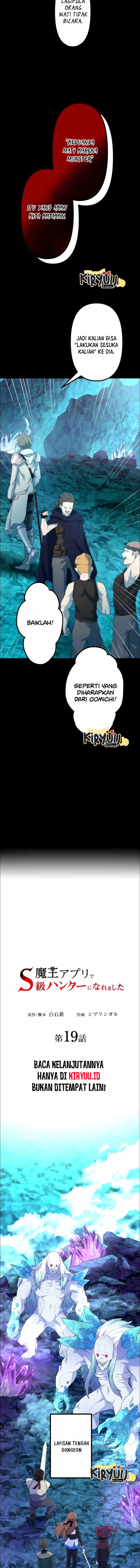 I Became an S-Rank Hunter With the Demon Lord App Chapter 19 Image 4