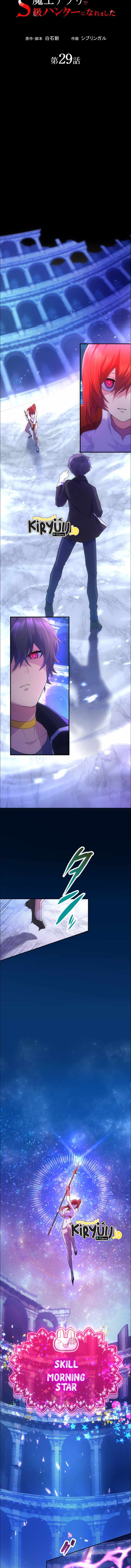I Became an S-Rank Hunter With the Demon Lord App Chapter 29 Image 2