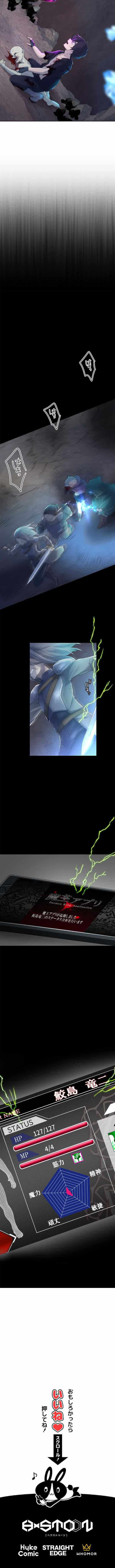 I Became an S-Rank Hunter With the Demon Lord App Chapter 4 Image 16