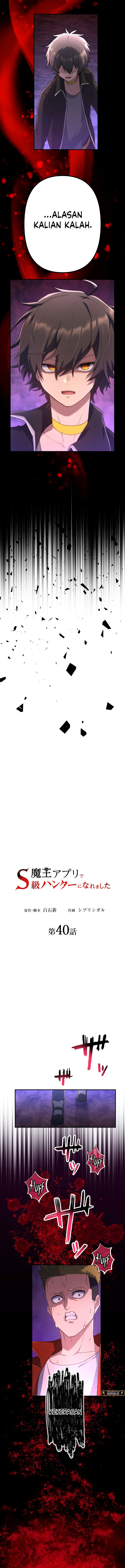 I Became an S-Rank Hunter With the Demon Lord App Chapter 40 Image 3