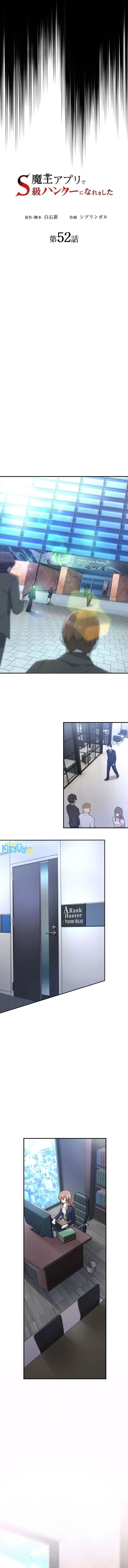 I Became an S-Rank Hunter With the Demon Lord App Chapter 52 Image 3