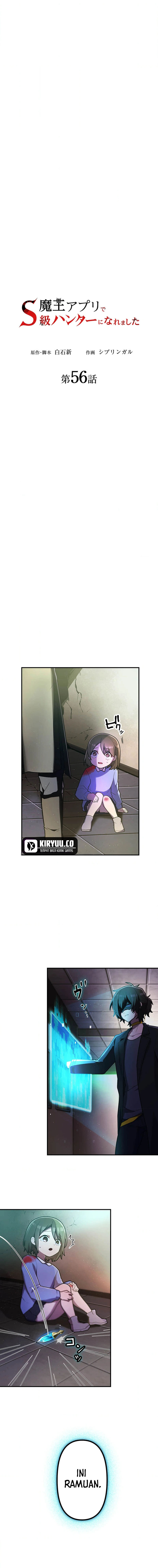 I Became an S-Rank Hunter With the Demon Lord App Chapter 56 Image 2