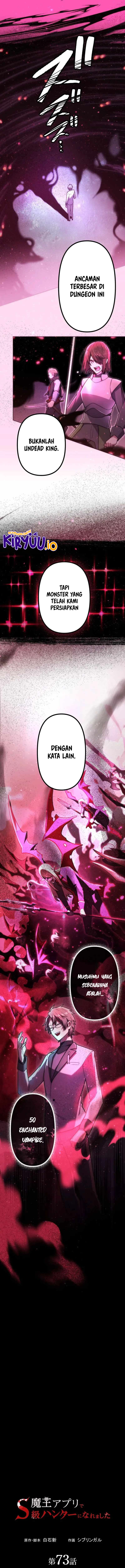 I Became an S-Rank Hunter With the Demon Lord App Chapter 73 Image 4