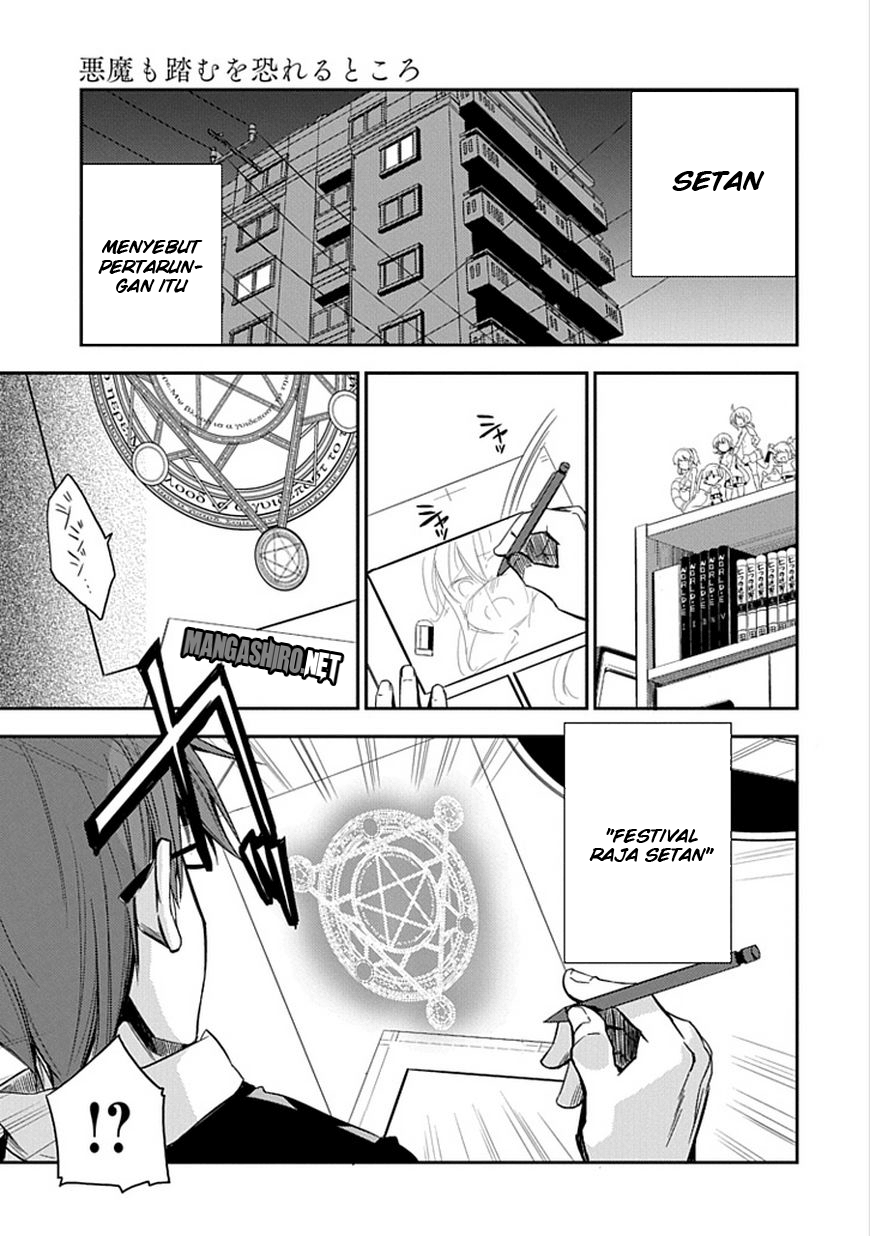 Akuma mo Fumu o Osoreru Tokoro Chapter 01 Image 4