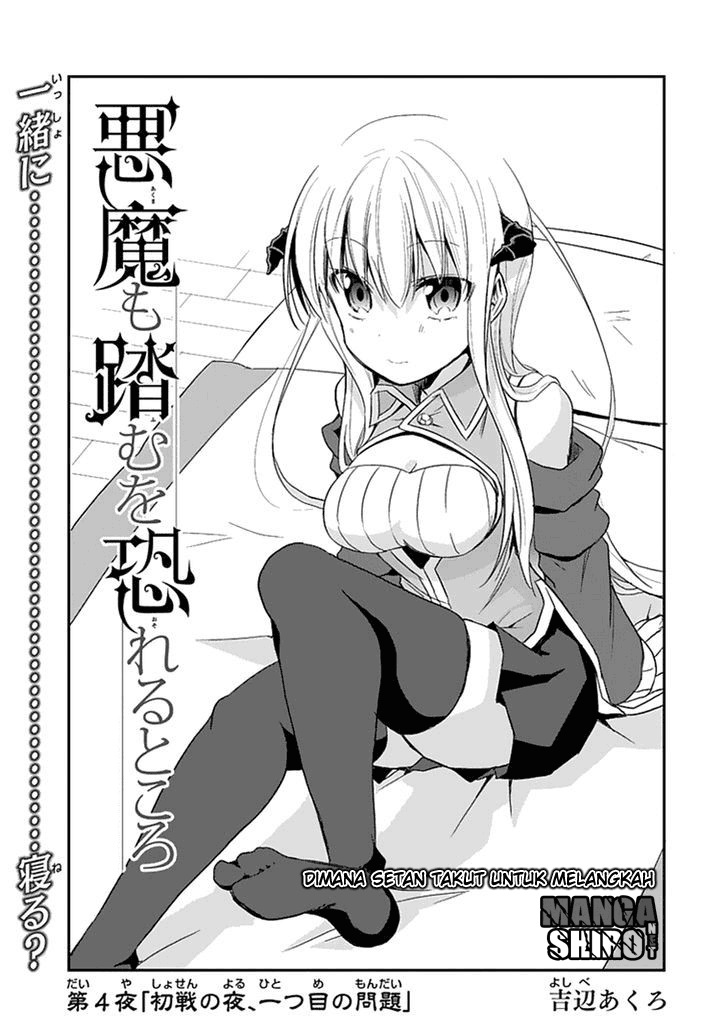 Akuma mo Fumu o Osoreru Tokoro Chapter 04 Image 4