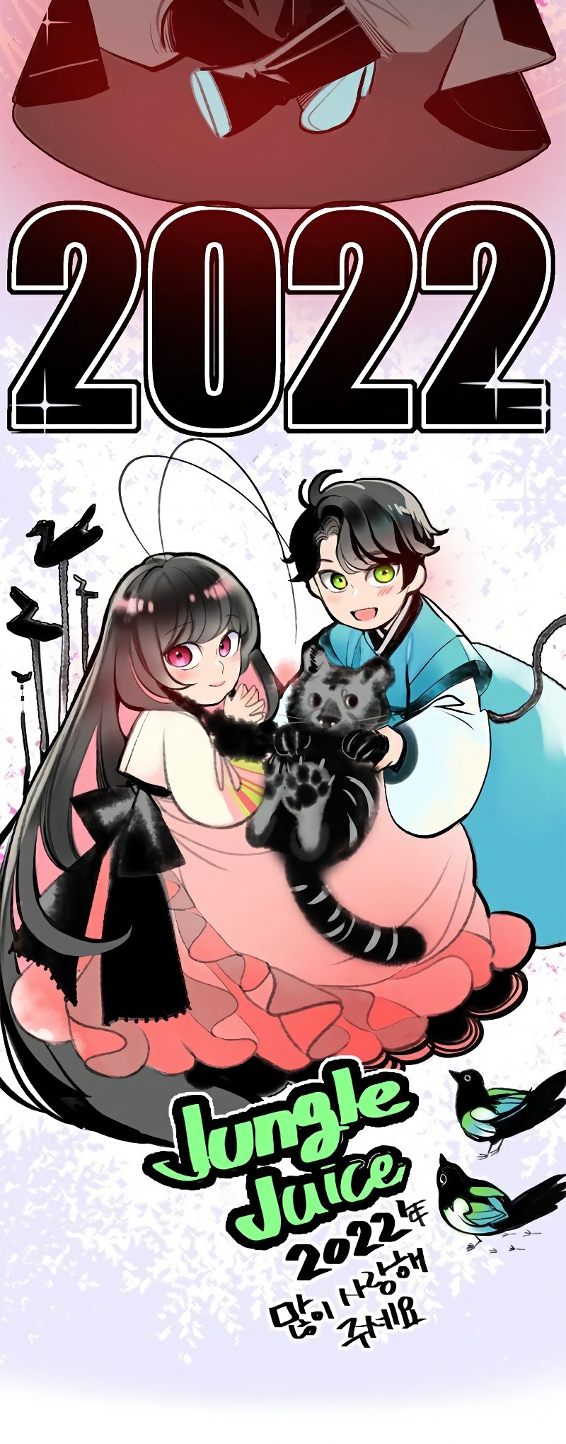 Jungle Juice Chapter 59 Image 62