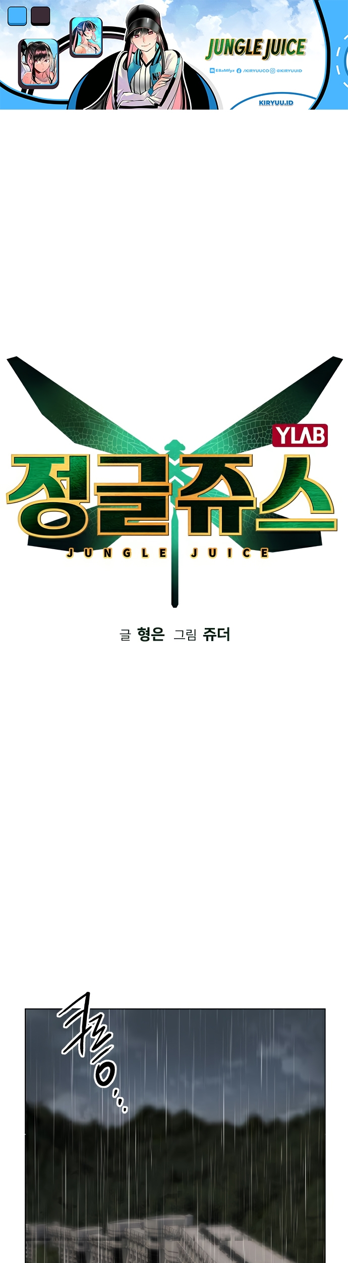 Jungle Juice Chapter 69 Image 2