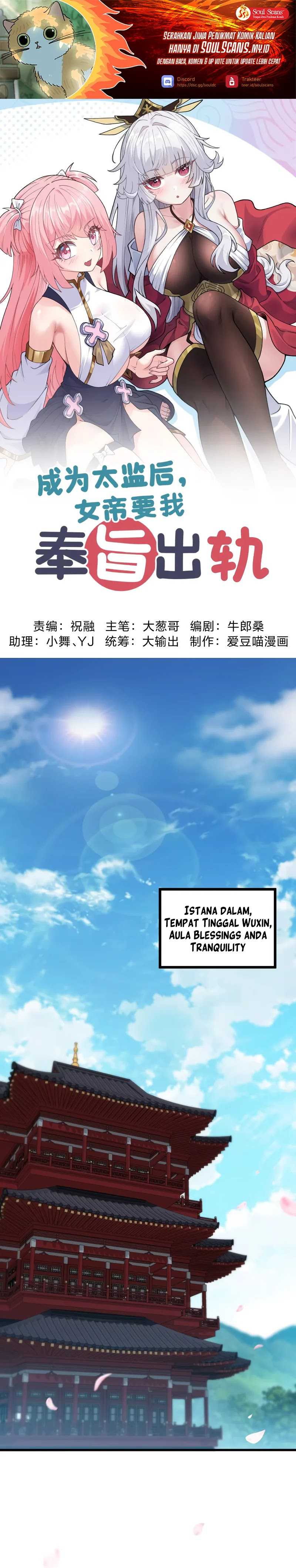 Imperial Decree: Cheat at Will Chapter 02 Image 1