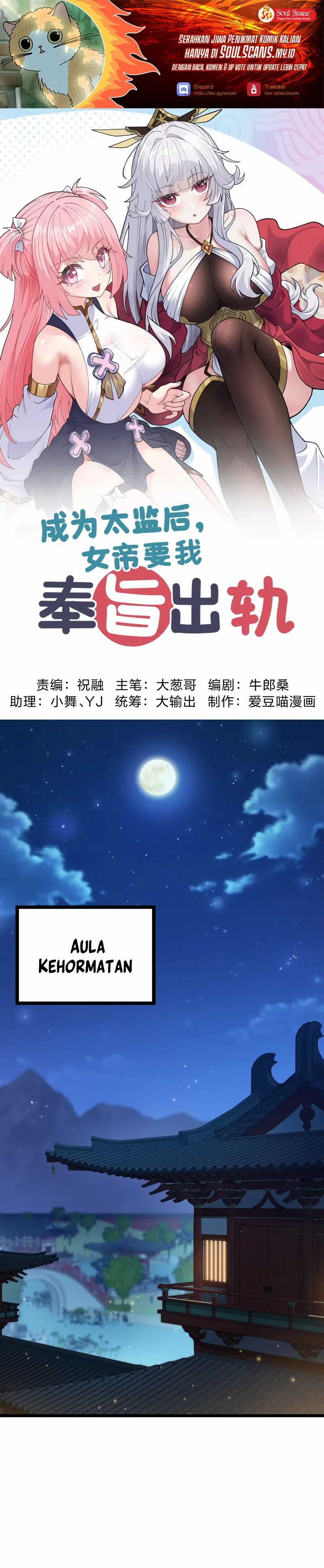 Imperial Decree: Cheat at Will Chapter 03 Image 1