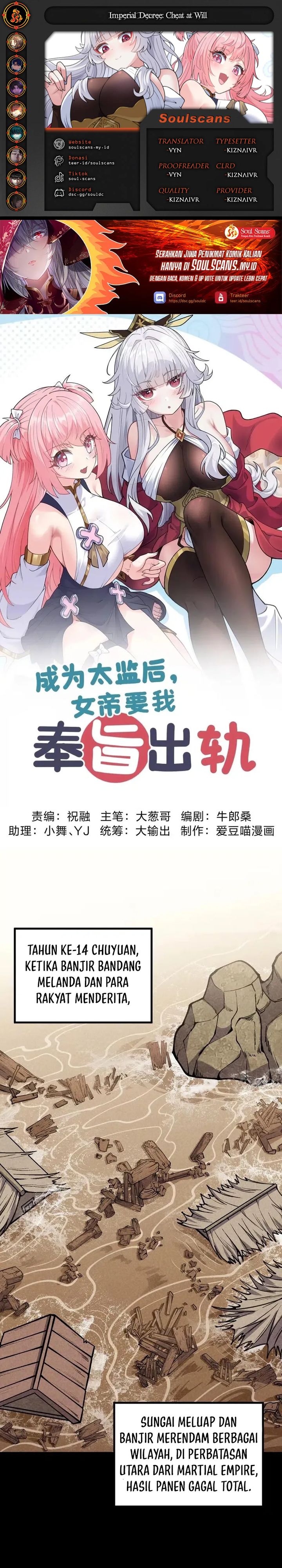 Imperial Decree: Cheat at Will Chapter 11 Image 0