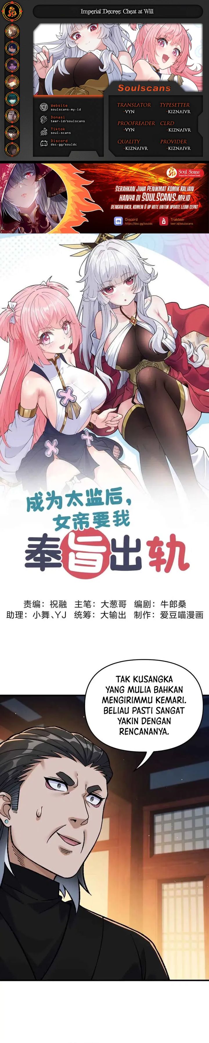 Imperial Decree: Cheat at Will Chapter 12 Image 0