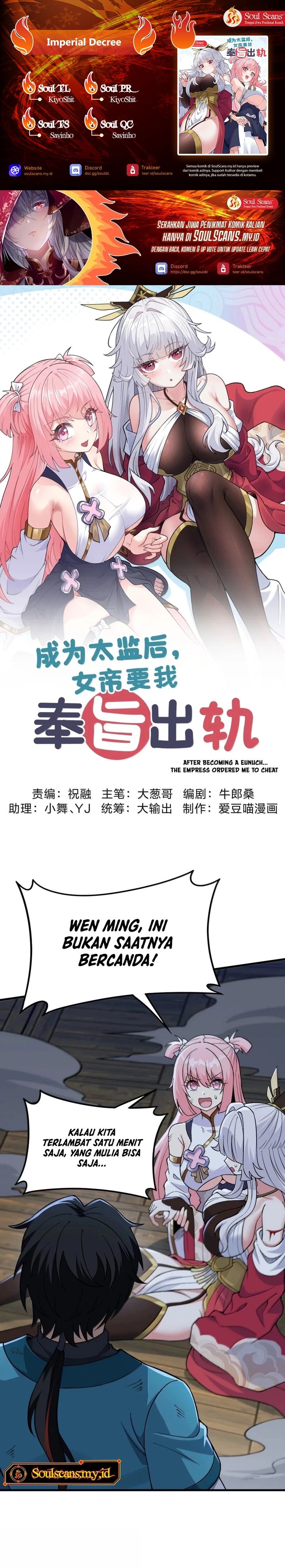 Imperial Decree: Cheat at Will Chapter 27 Image 0