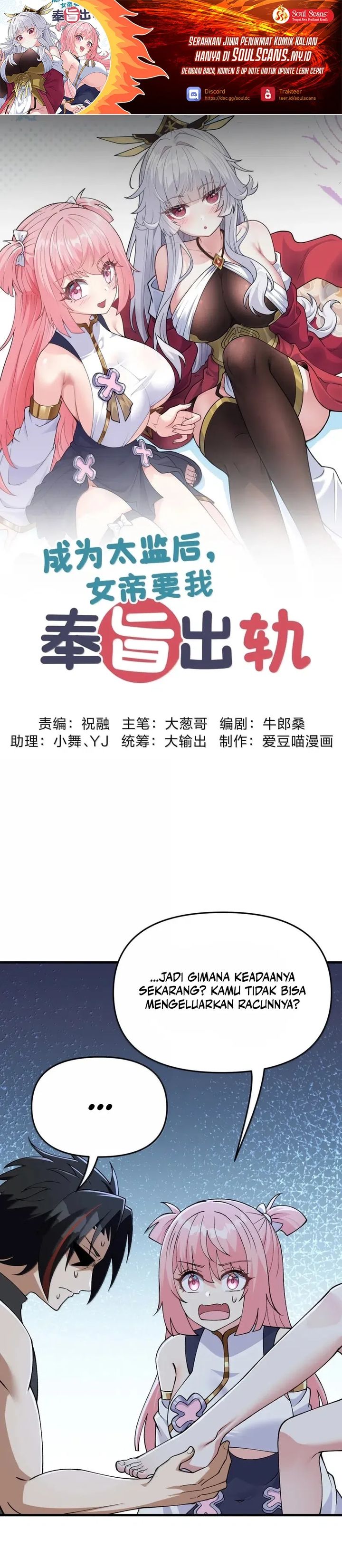 Imperial Decree: Cheat at Will Chapter 28 Image 0