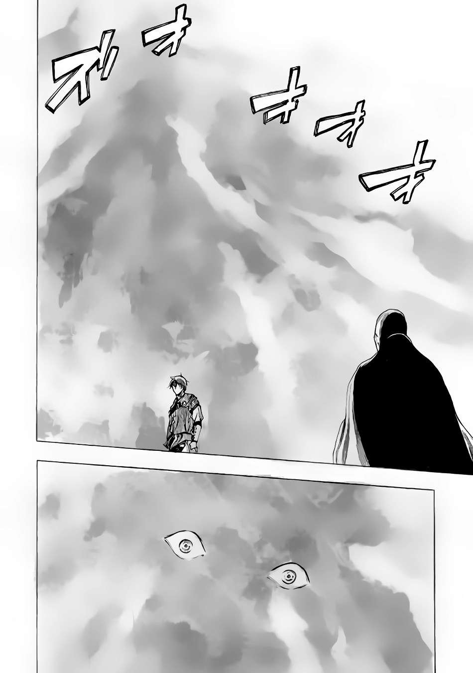 Almadianos Eiyuuden Chapter 08 Image 14