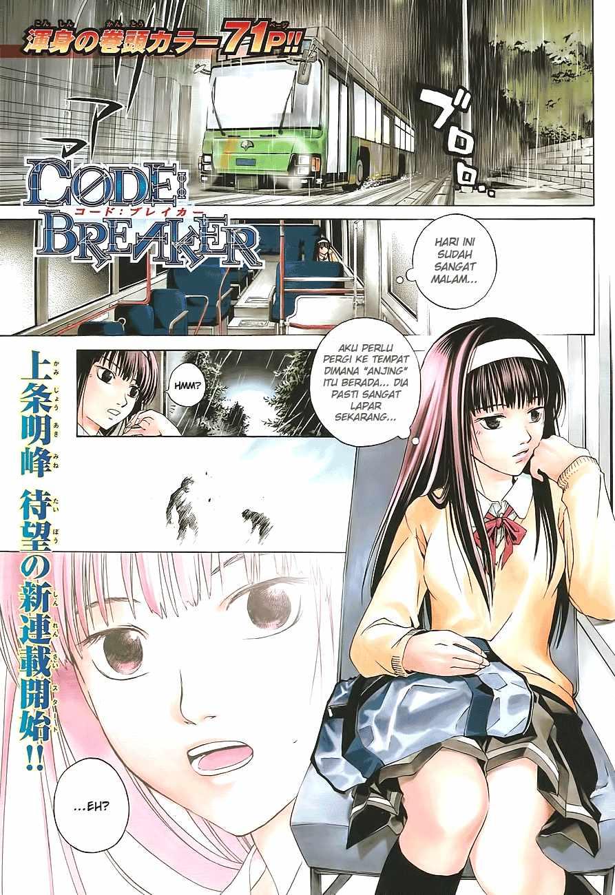 Code: Breaker Chapter 1 Image 0
