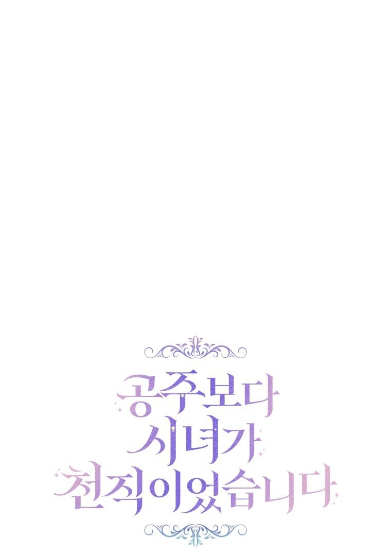 A Maid Was More of a Calling Than a Princess Chapter 26 Image 1