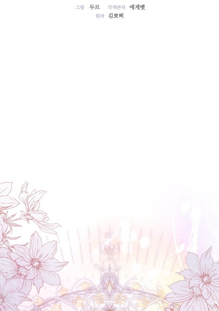 A Maid Was More of a Calling Than a Princess Chapter 26 Image 2