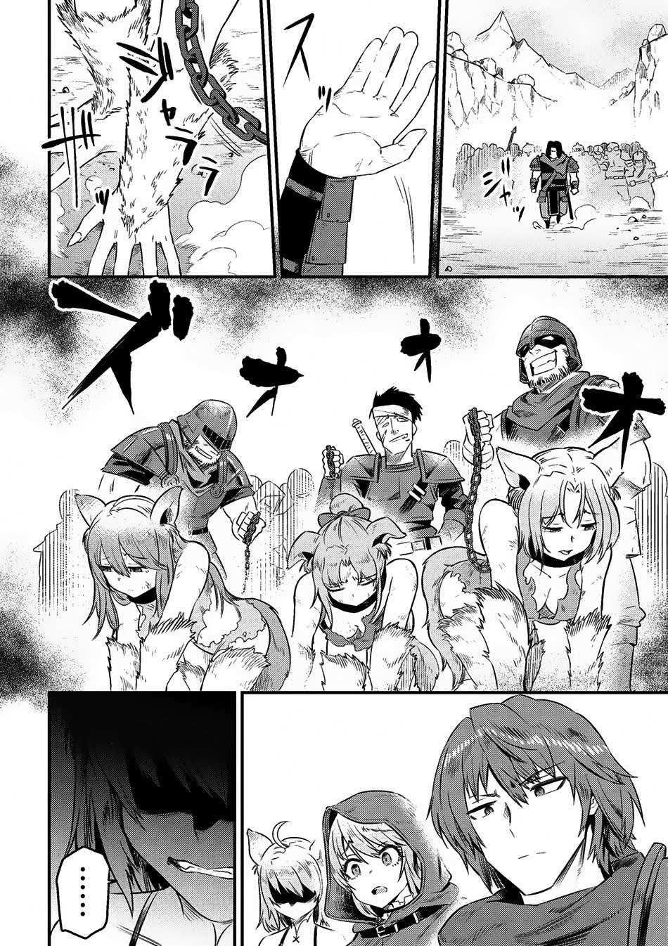 Kaifuku Jutsushi no Yarinaoshi Chapter 08.2 Image 14