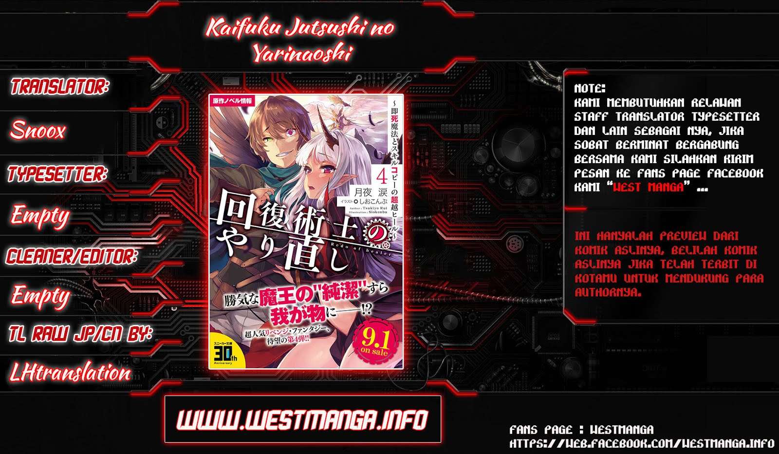 Kaifuku Jutsushi no Yarinaoshi Chapter 10.2 Image 1