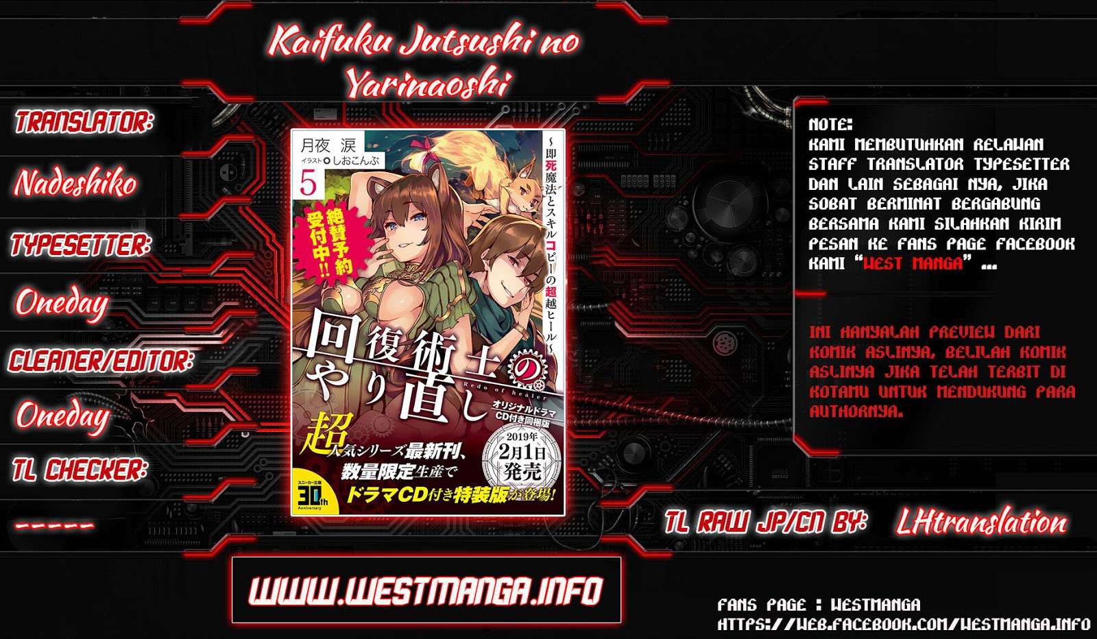 Kaifuku Jutsushi no Yarinaoshi Chapter 14.1 Image 1