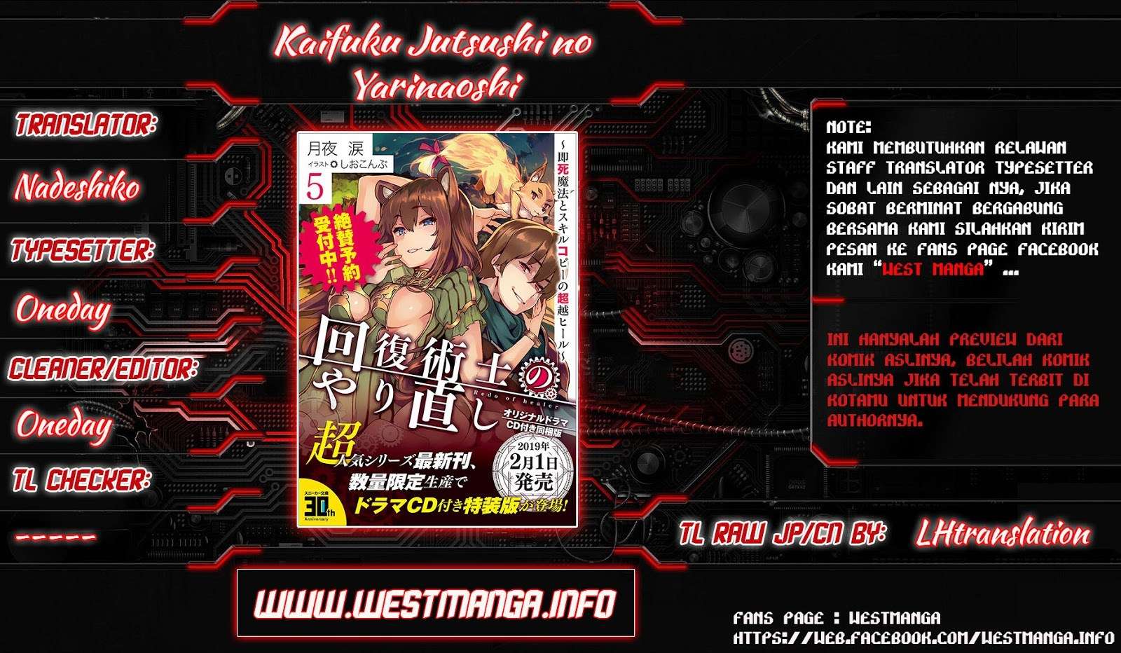 Kaifuku Jutsushi no Yarinaoshi Chapter 14.3 Image 1