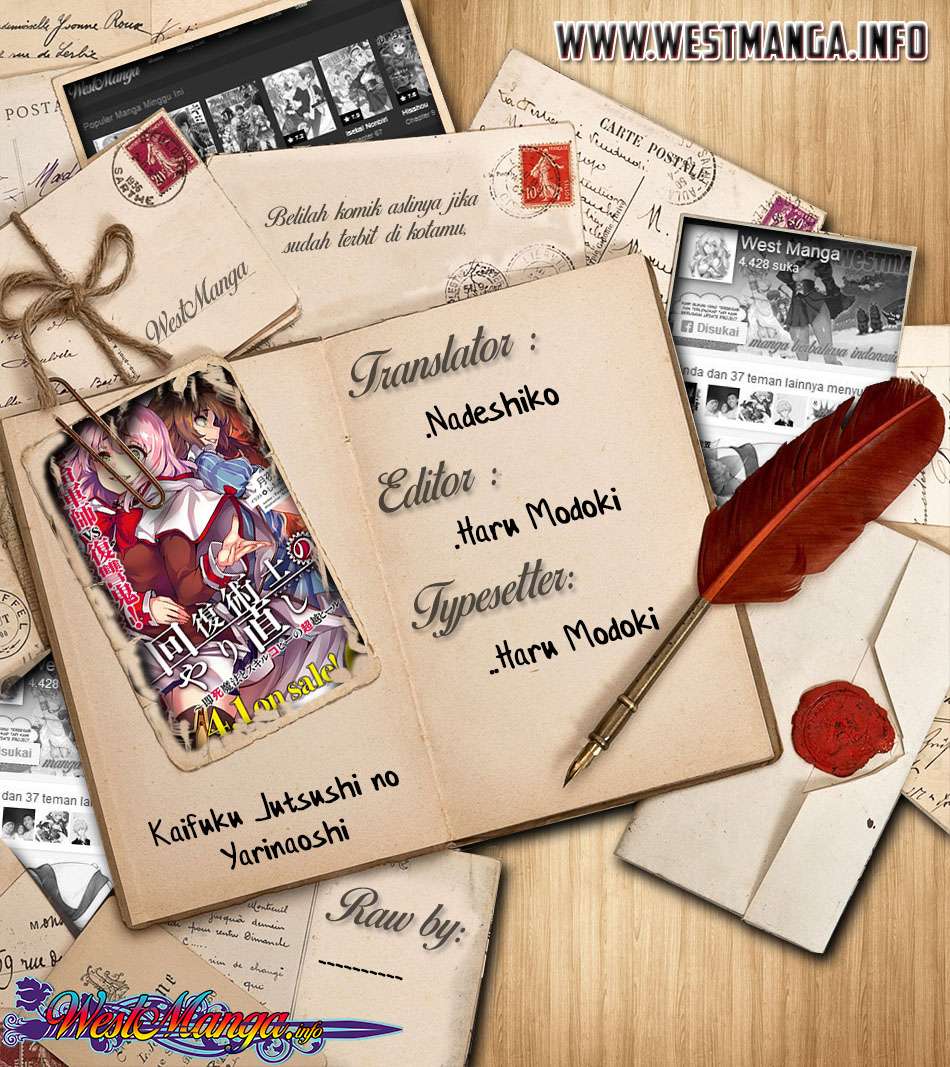 Kaifuku Jutsushi no Yarinaoshi Chapter 17.1 Image 1