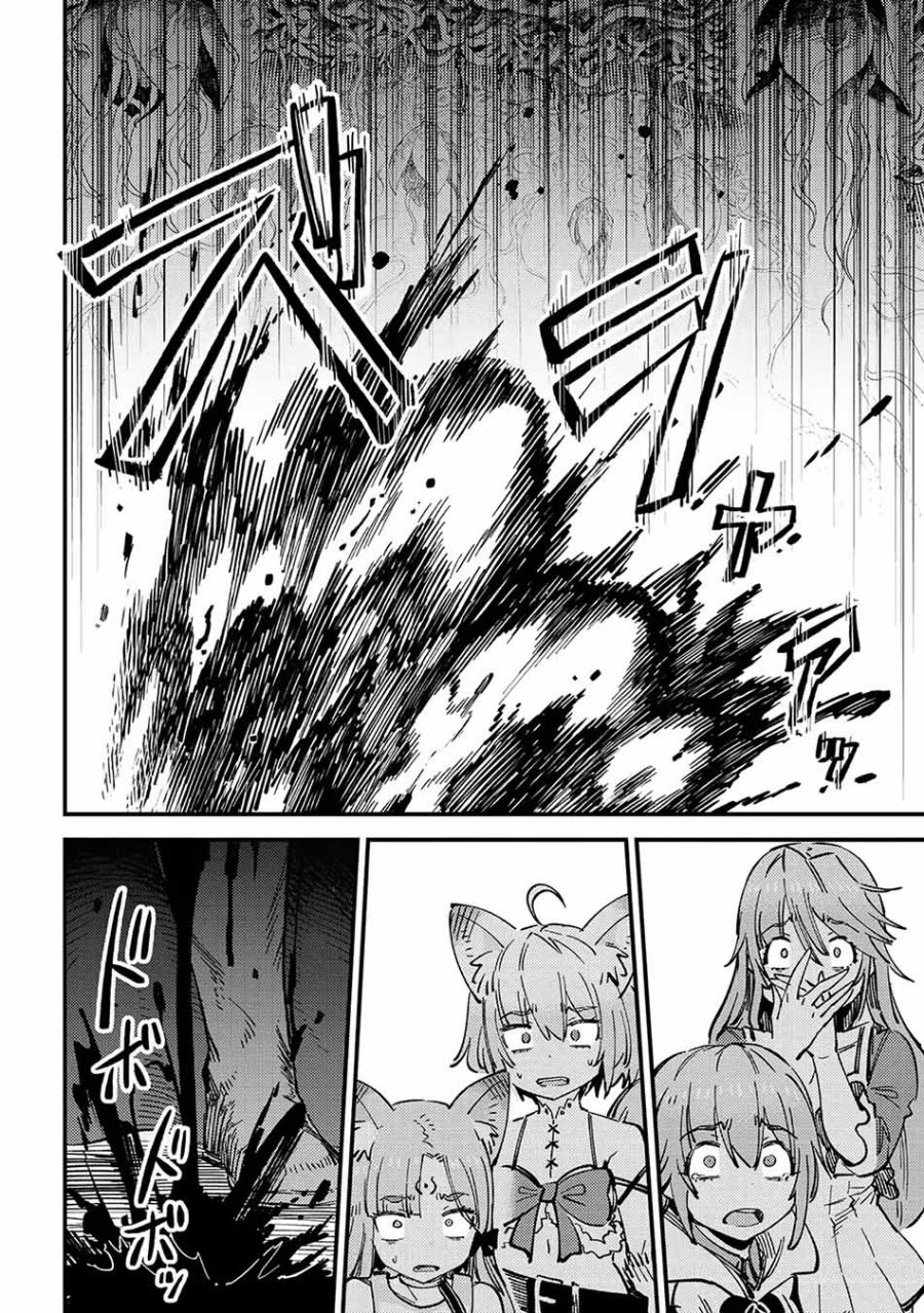 Kaifuku Jutsushi no Yarinaoshi Chapter 53.1 Image 6