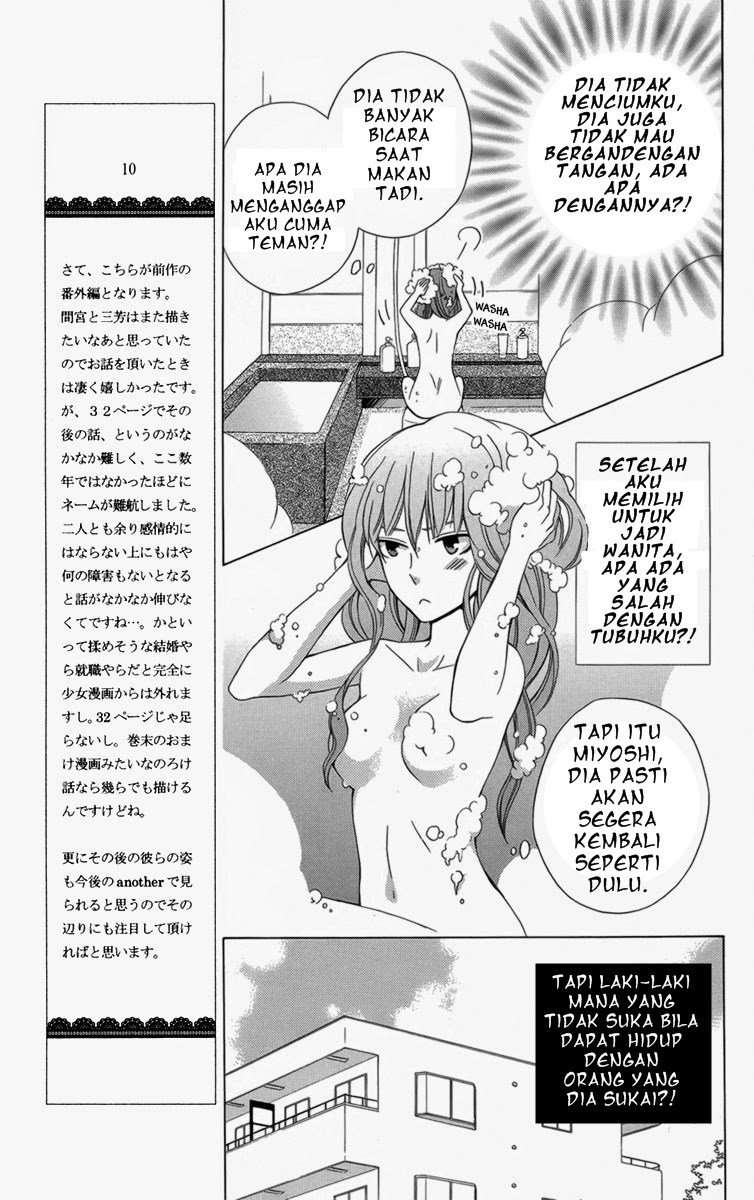 Kanojo ni Naru Hi Chapter 05.5 Image 10