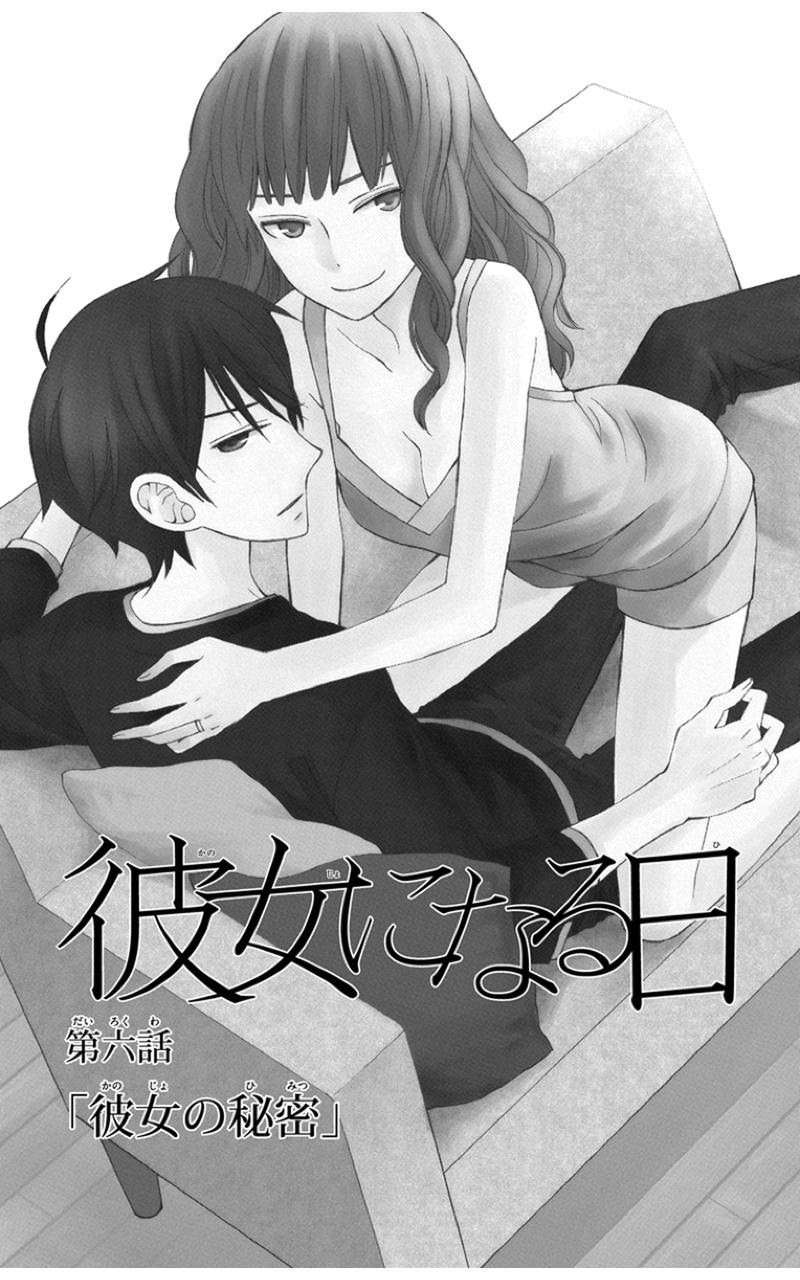 Kanojo ni Naru Hi Chapter 06 Image 4