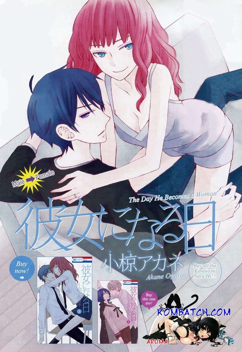 Kanojo ni Naru Hi Chapter 09 Image 15