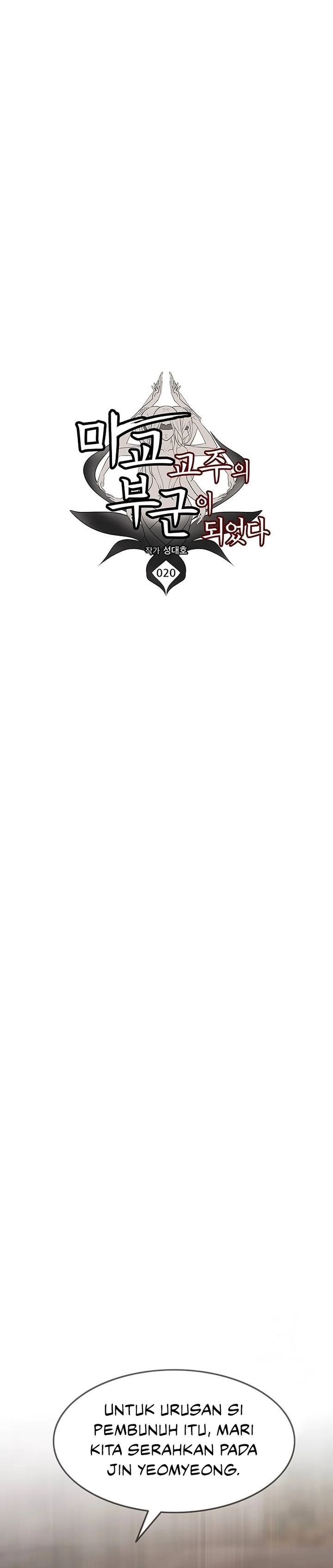 My Wife Is The Demonic Cult Leader Chapter 20 Image 3