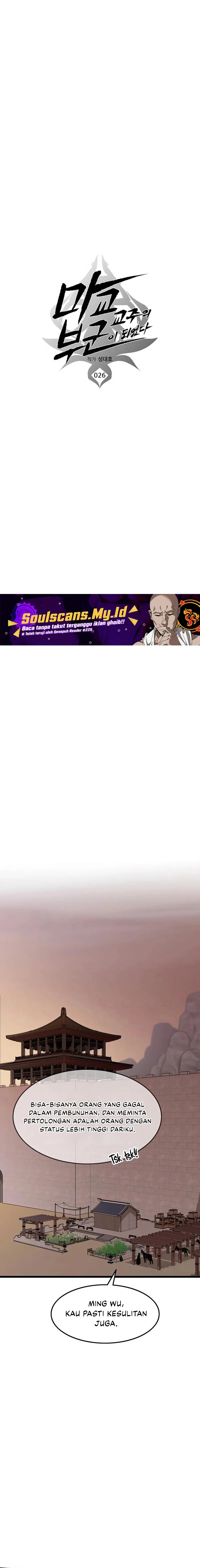 My Wife Is The Demonic Cult Leader Chapter 26 Image 4