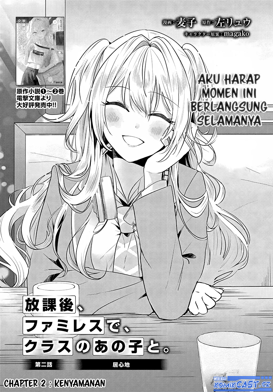 Houkago, Famiresu de, Kurasu no Ano Ko to Chapter 02.1 Image 2