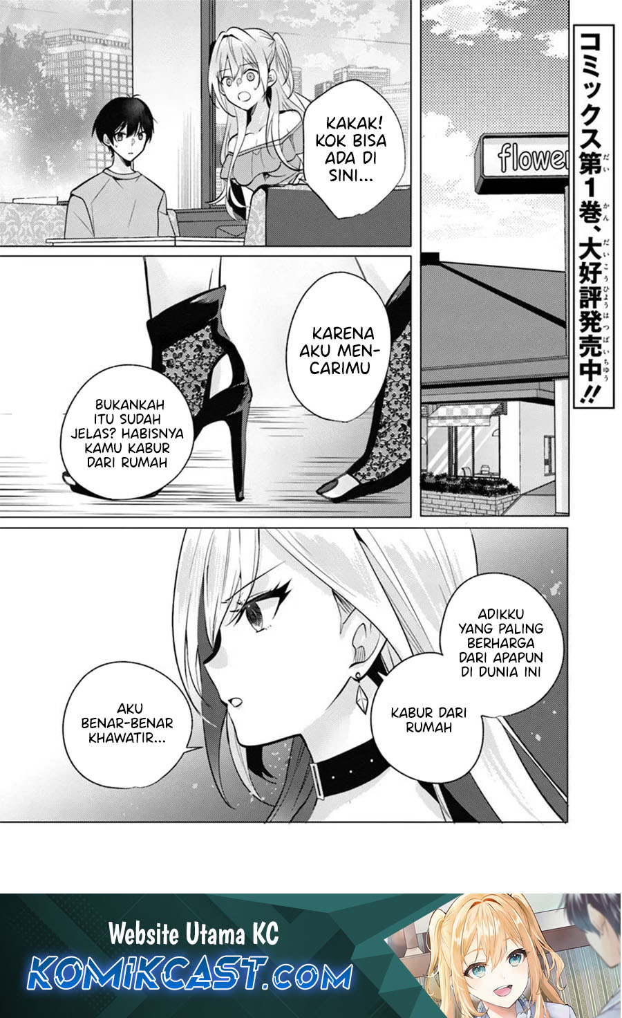 Houkago, Famiresu de, Kurasu no Ano Ko to Chapter 09 Image 1