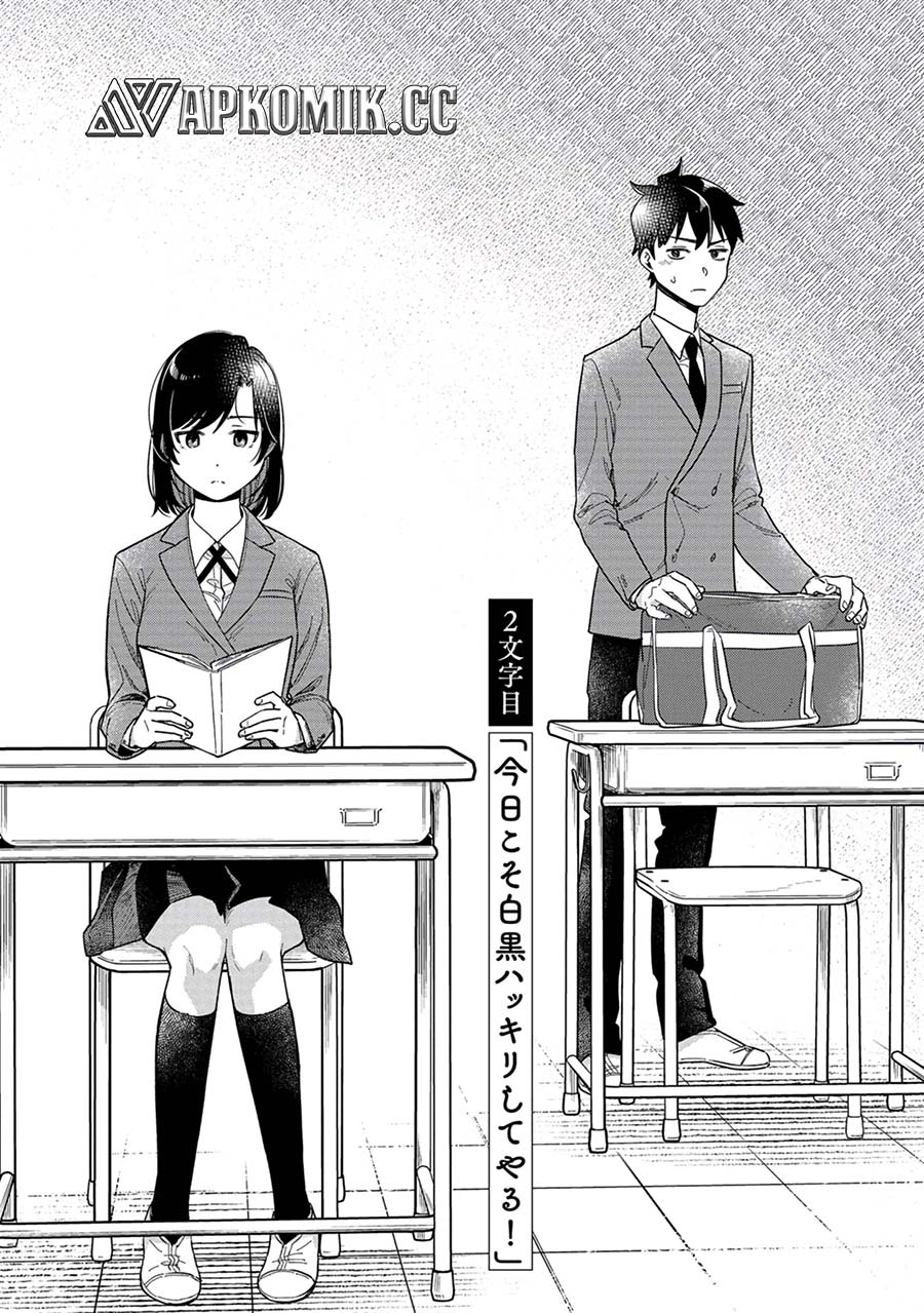 Kimi no Kokoro wo Kanjitai Chapter 02 Image 2